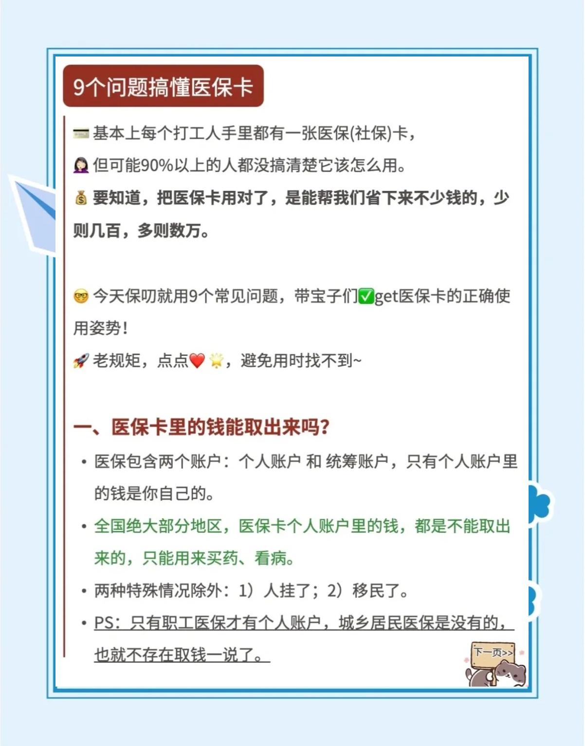 丽江最新急用钱套医保卡方法方法分析(最方便真实的丽江怎么套用医保卡里的钱方法)