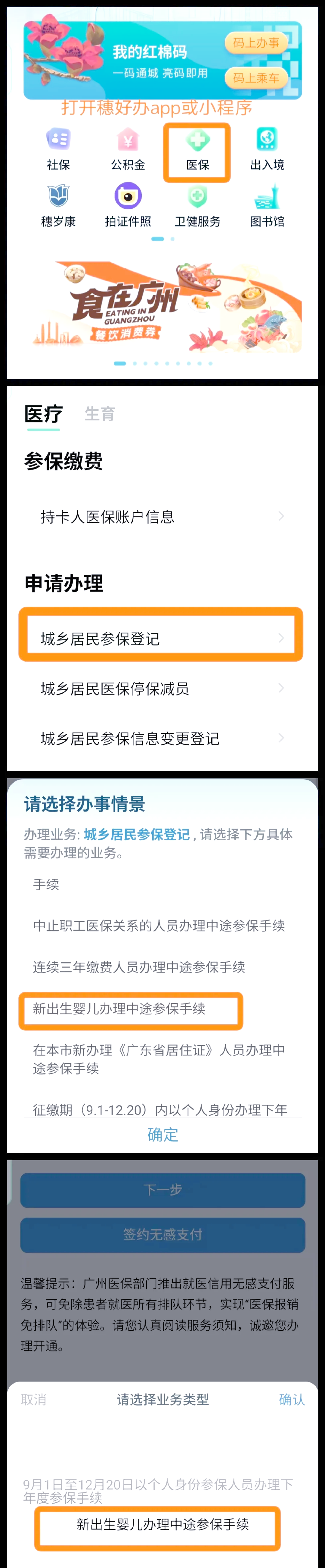 丽江最新广州医保取现中介方法分析(最方便真实的丽江广州 医保 取现方法)