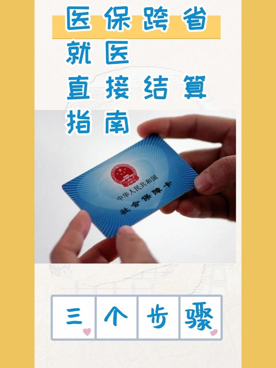 丽江最新医保卡到期了去银行还是社保中心方法分析(最方便真实的丽江医保卡到期后需要更换吗方法)
