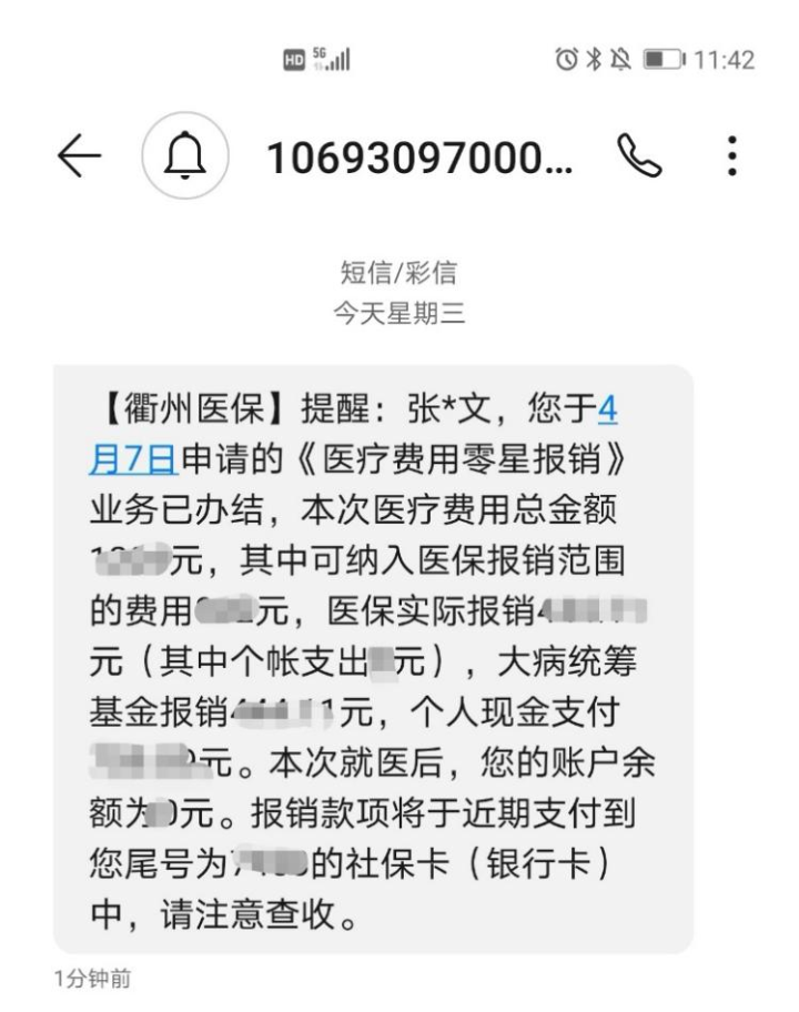 丽江最新医保商家怎么收到钱方法分析(最方便真实的丽江医保卡收款二维码方法)