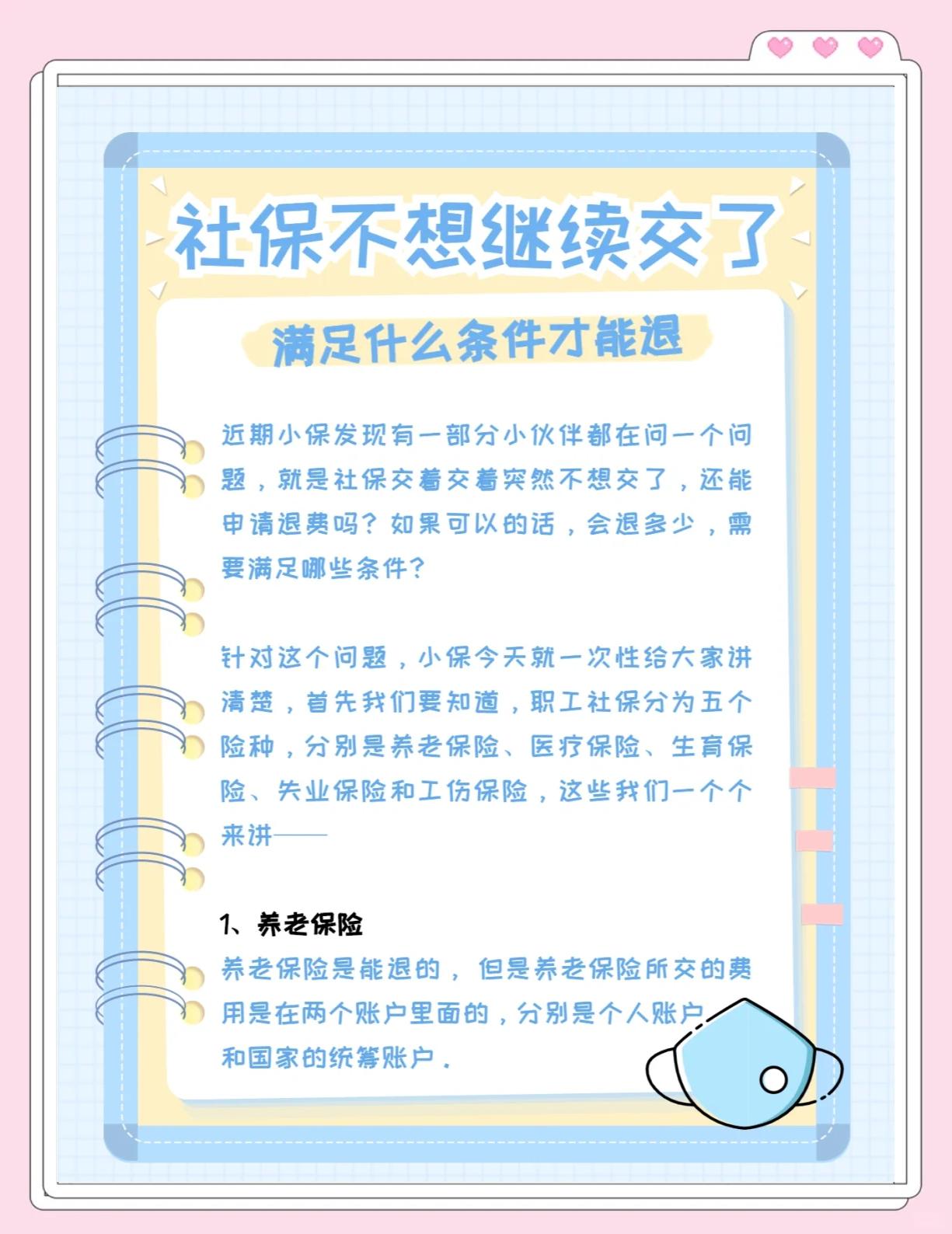 丽江最新惠民保延保服务怎么取消方法分析(最方便真实的丽江惠民保截止日期方法)