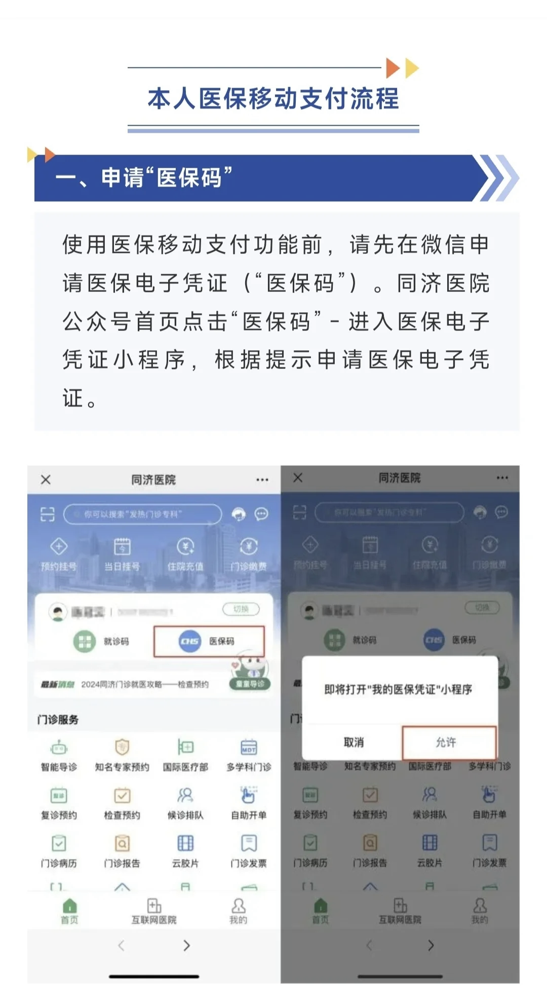 丽江最新医保换现金秒到账微信方法分析(最方便真实的丽江医保换现金秒到账微信手续费30方法)