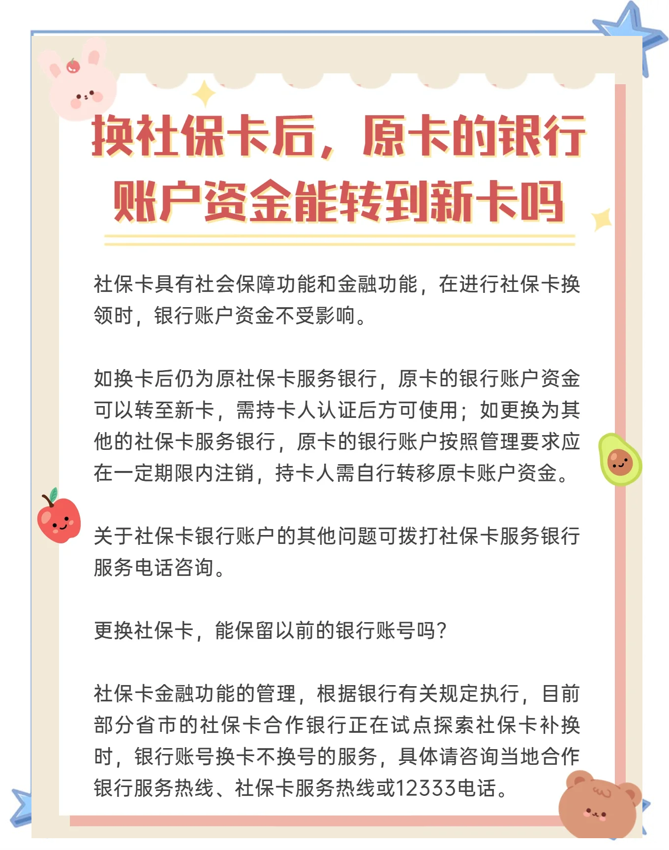 丽江最新社保卡10年到期用换吗方法分析(最方便真实的丽江社保卡十年有效期是什么意思方法)