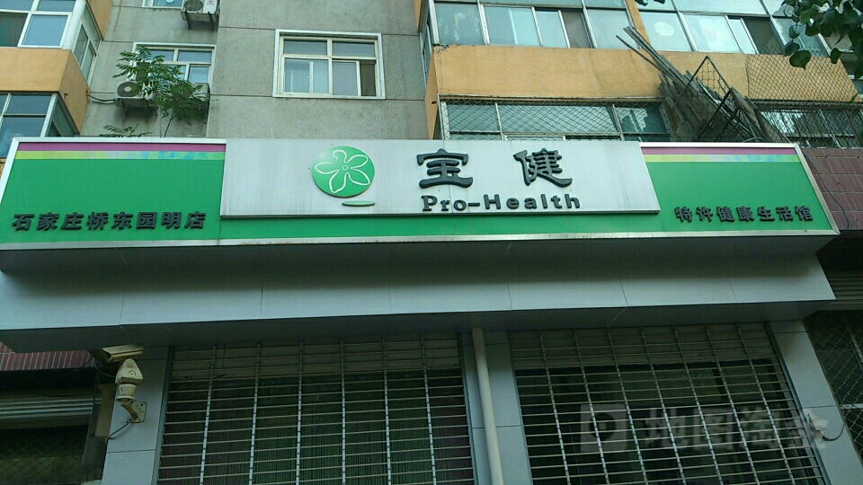 丽江最新宝健保健品国家认可吗方法分析(最方便真实的丽江宝健保健品是直销产品吗?方法)