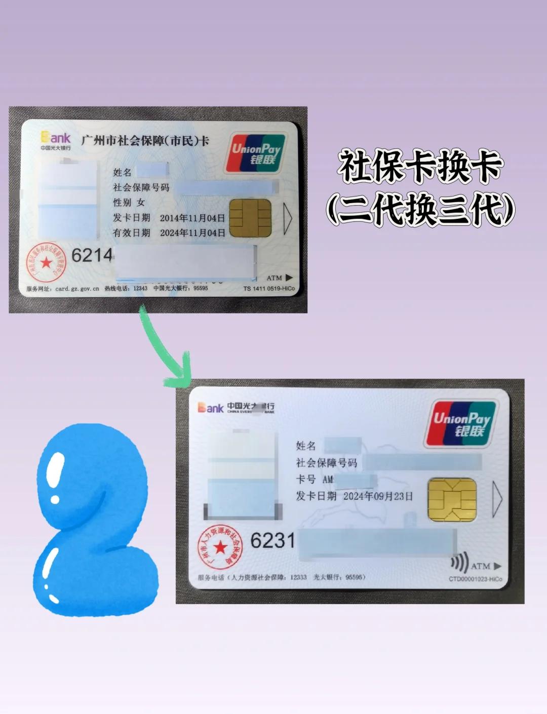 丽江最新社保卡过期了换卡还是原卡号吗方法分析(最方便真实的丽江社保卡过期了换卡还是原卡号吗怎么办方法)