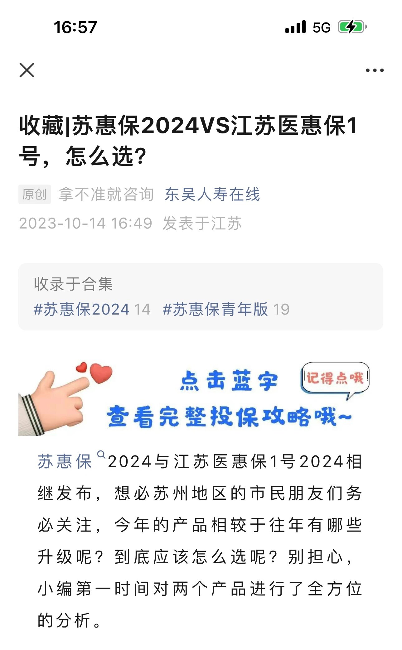丽江最新惠民保险158元方法分析(最方便真实的丽江惠民保险有用吗方法)