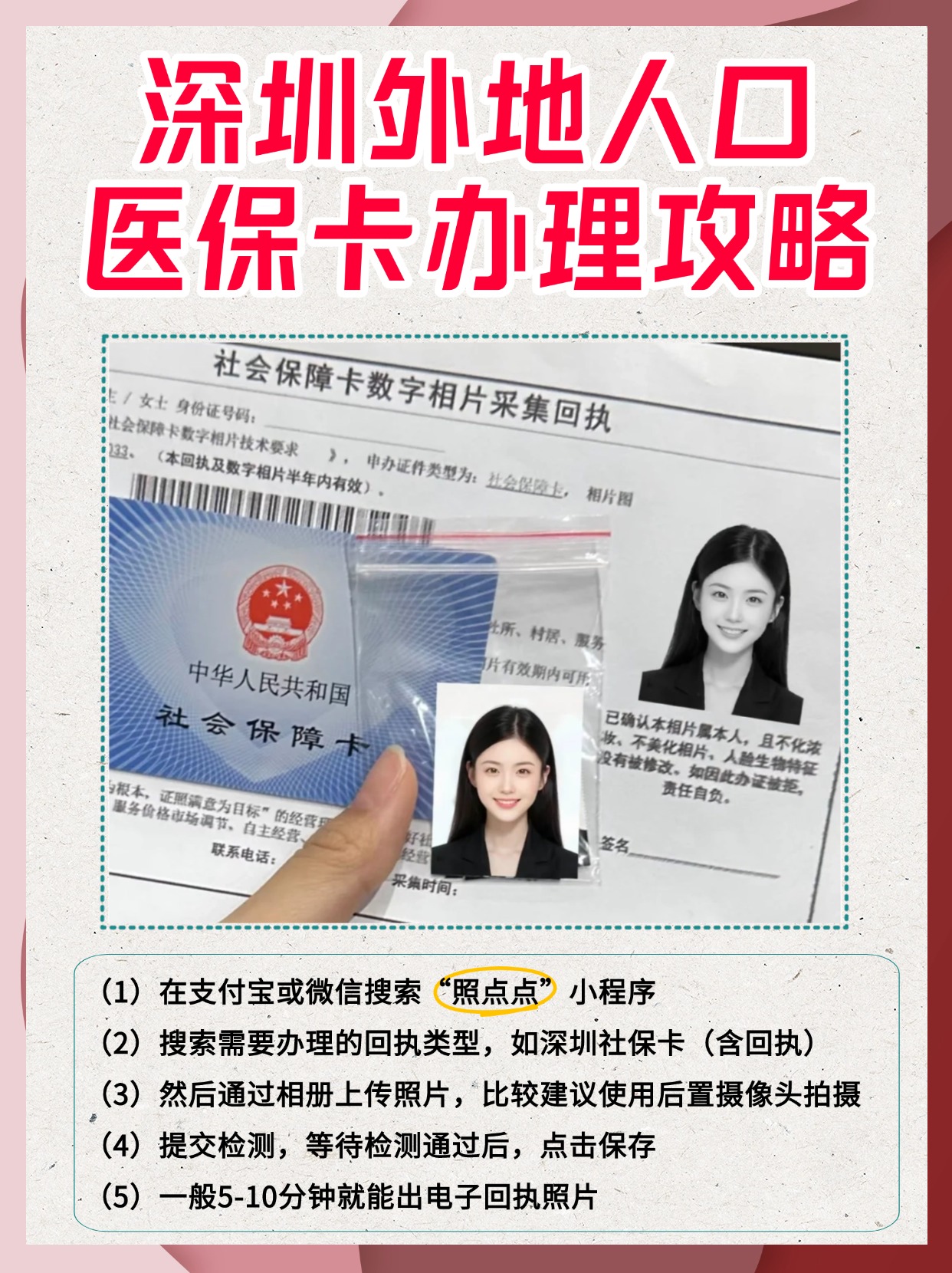 丽江最新医保卡惠民保险代扣是怎么回事方法分析(最方便真实的丽江医保城惠民金怎么用方法)