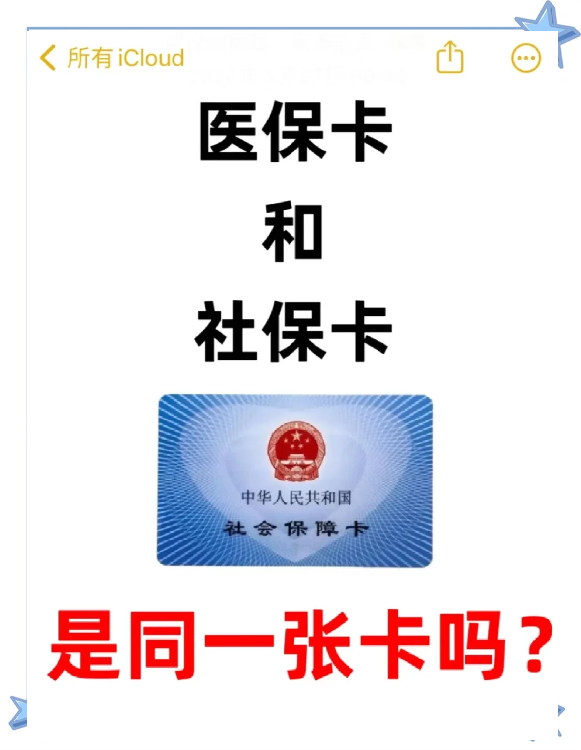 丽江最新医保卡到期了去哪里换新医保卡方法分析(最方便真实的丽江天津医保卡到期了去哪里换新医保卡方法)