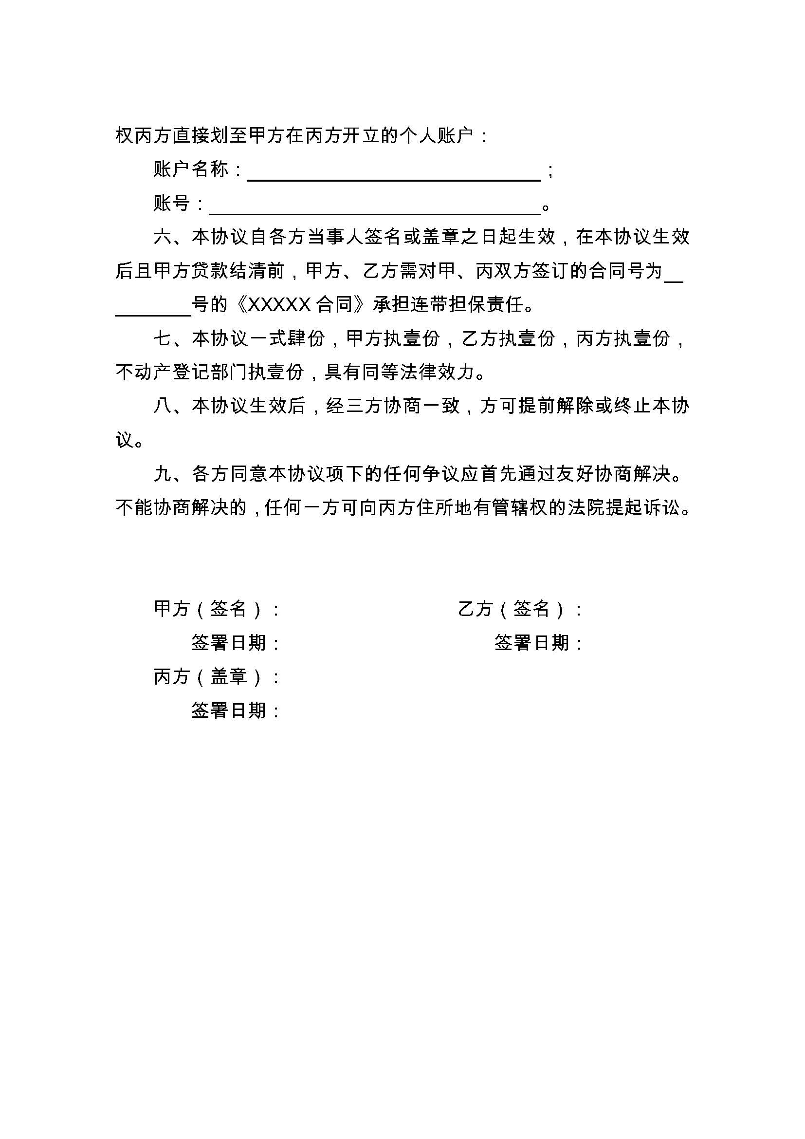 丽江最新正规代办中介提取公积金电话方法分析(最方便真实的丽江公积金代取中介公司方法)