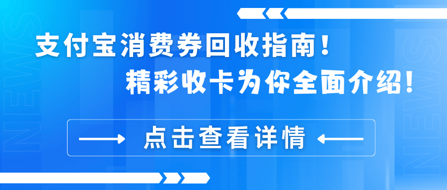 丽江最新高价回收支付宝秒结方法分析(最方便真实的丽江高价回收支付宝300元秒结方法)
