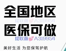 丽江最新急用钱24小时套医保卡联系方式方法分析(最方便真实的丽江24小时套现医保卡方法)