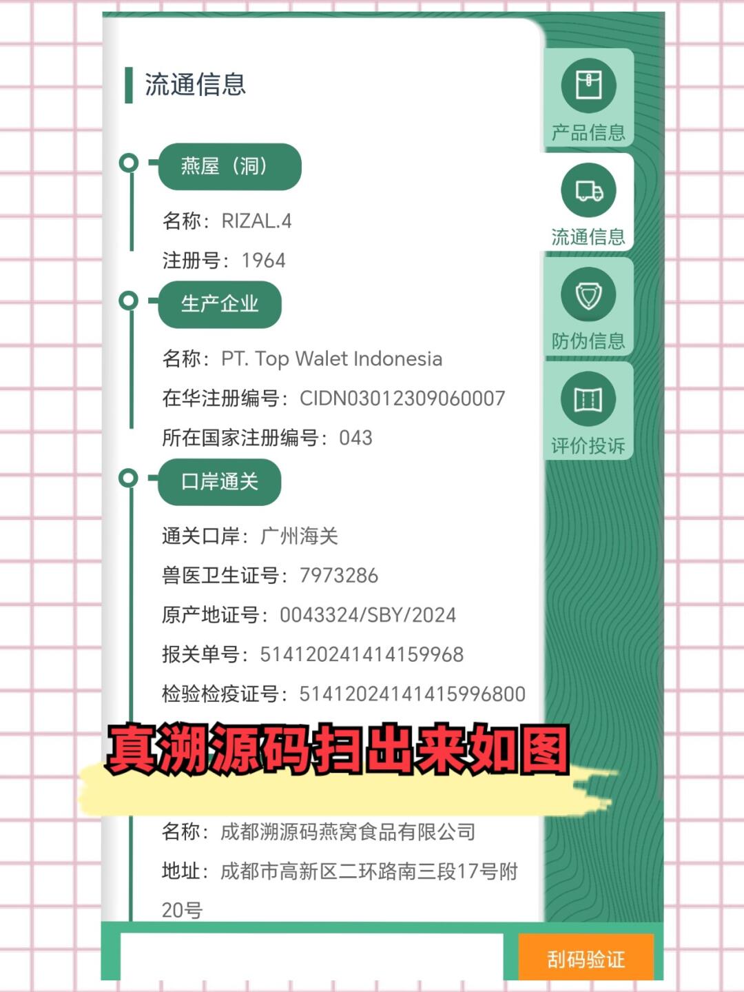 丽江最新进口商品溯源防伪平台方法分析(最方便真实的丽江进口商品溯源防伪平台就能确认是真的吗方法)