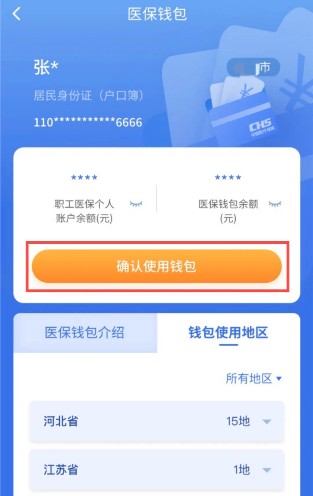 丽江最新高价收药电话回收医保卡方法分析(最方便真实的丽江高价收药电话方法)
