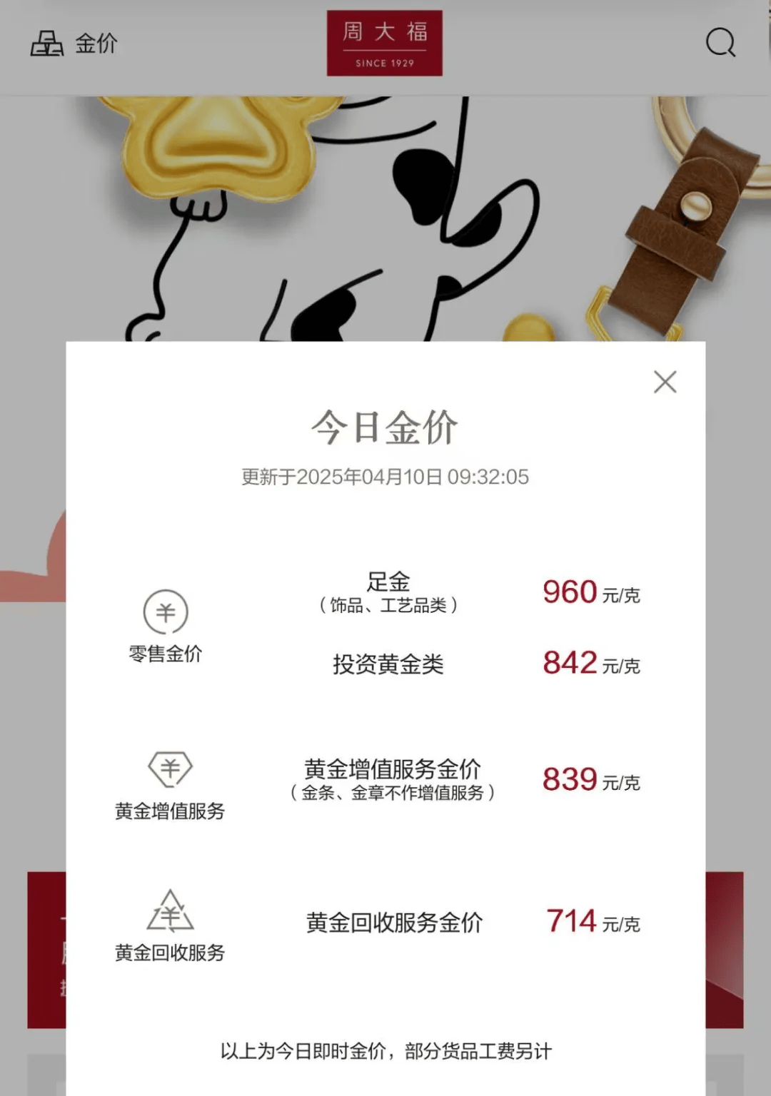 丽江最新24小时上门回收金价方法分析(最方便真实的丽江上门回收黄金价格方法)