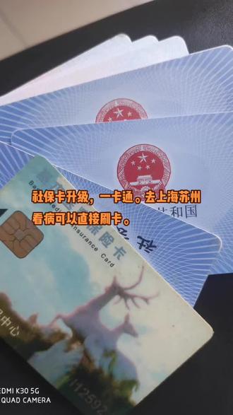 丽江最新苏州社保卡回收方法分析(最方便真实的丽江苏州社保卡损坏去哪里更换方法)
