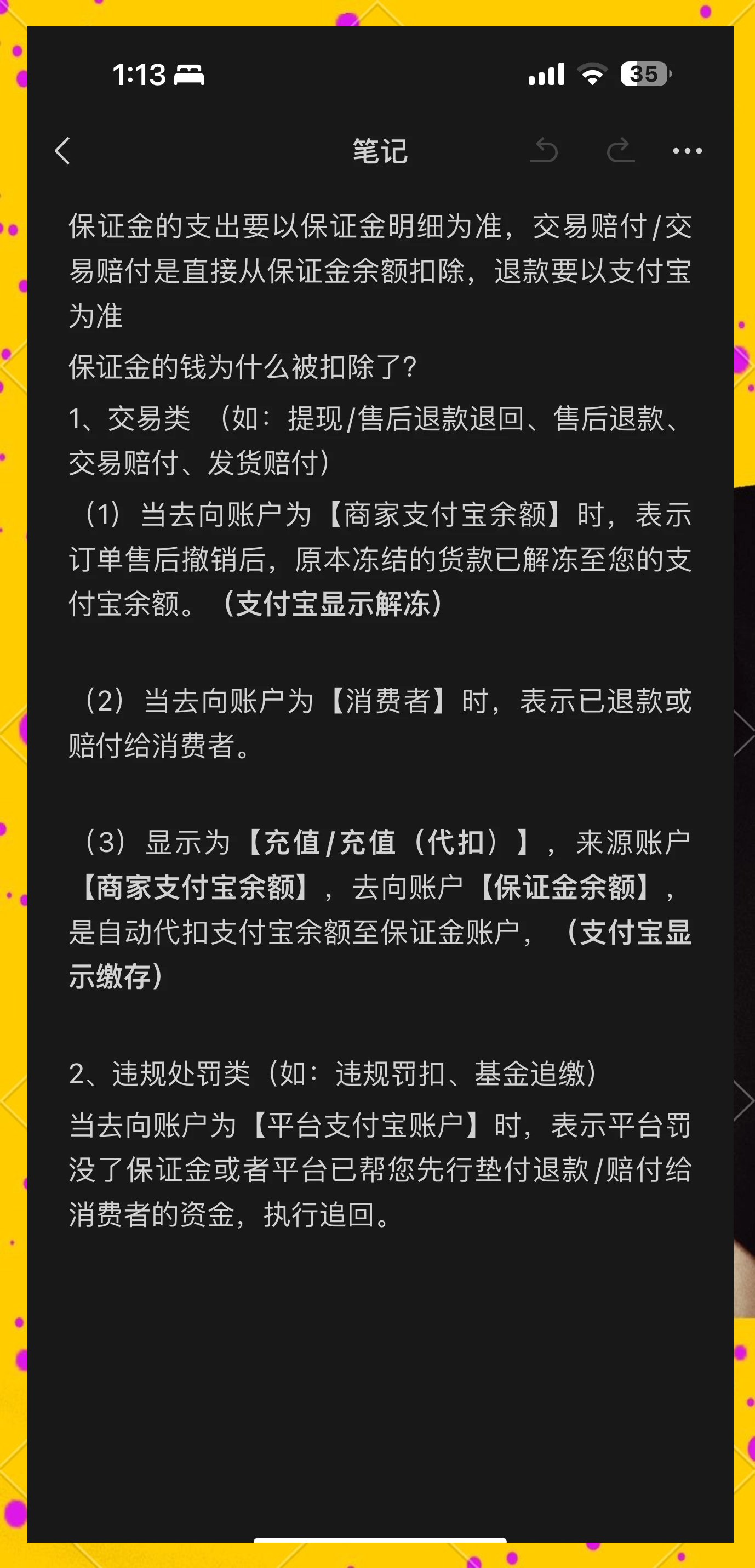丽江最新惠民代扣保险258元如何退款方法分析(最方便真实的丽江惠民保险代扣258是什么方法)