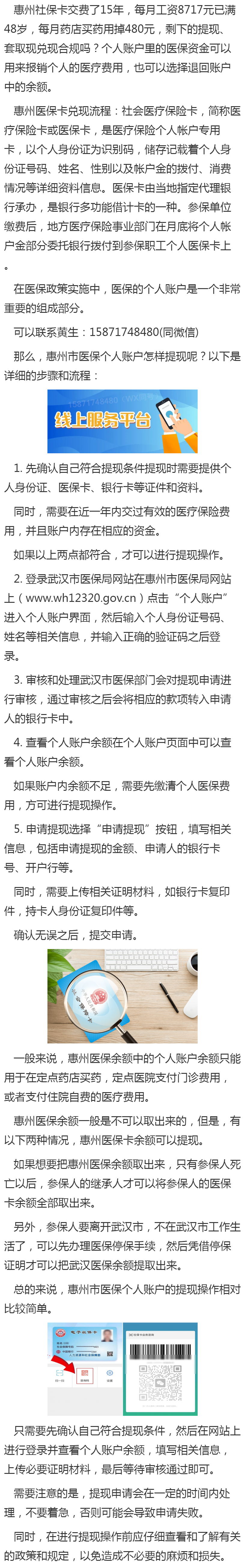 丽江最新医保卡网上套取现金渠道方法分析(最方便真实的丽江医保卡网上套取现金渠道是真的吗方法)