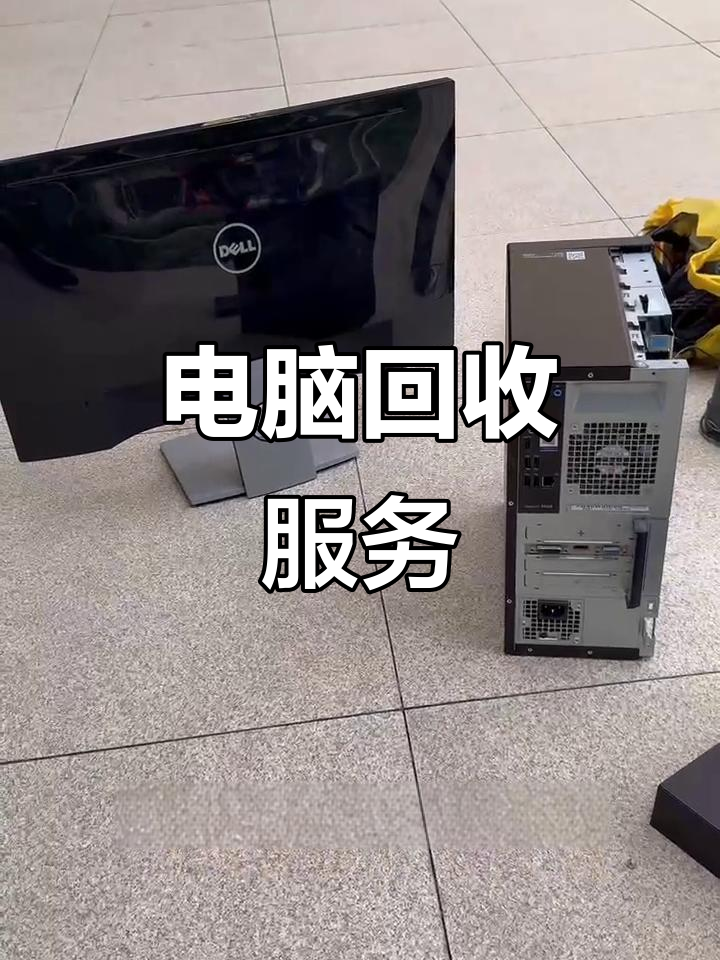 丽江最新正规上门回收电脑方法分析(最方便真实的丽江回收电脑直接上门交易方法)
