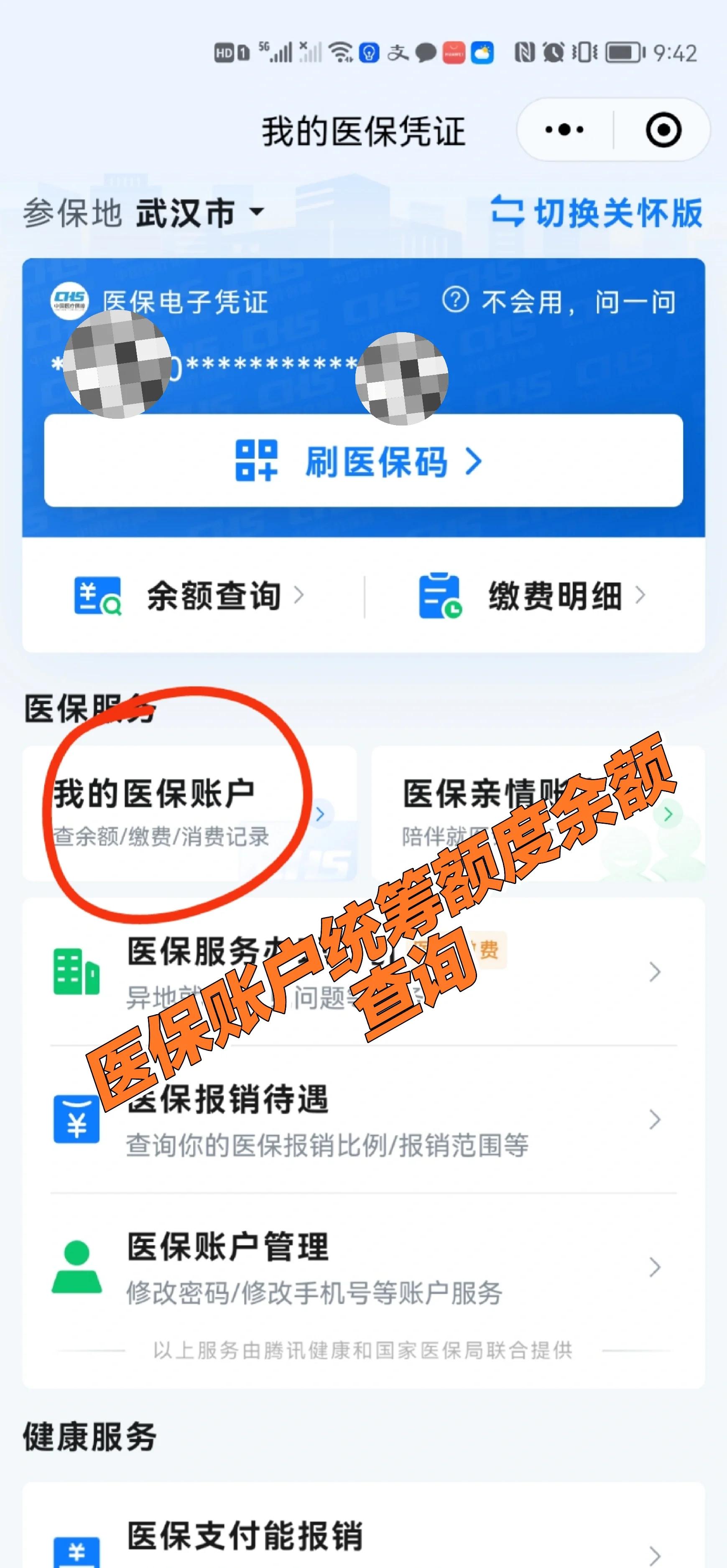 丽江最新回收医保卡余额方法分析(最方便真实的丽江24小时高价回收医保方法)
