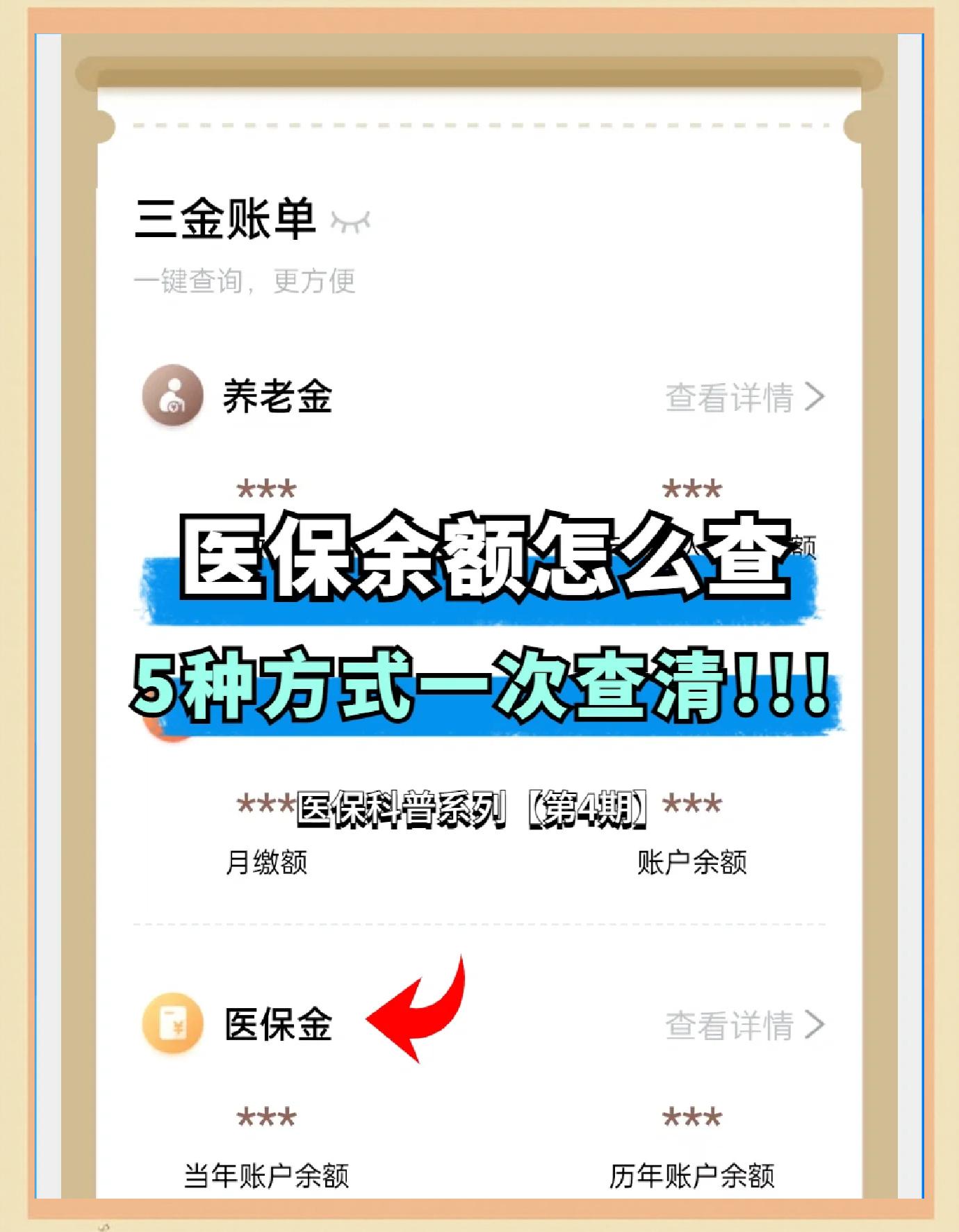 丽江最新医保卡余额回收联系方式方法分析(最方便真实的丽江24小时医保卡余额回收联系方式方法)