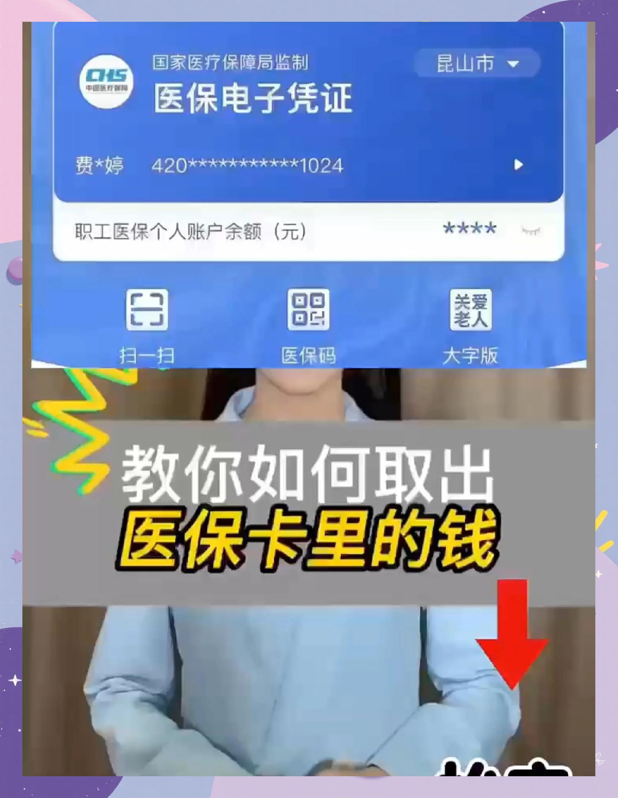 丽江最新医保卡余额回收联系方式方法分析(最方便真实的丽江24小时医保卡余额回收联系方式方法)