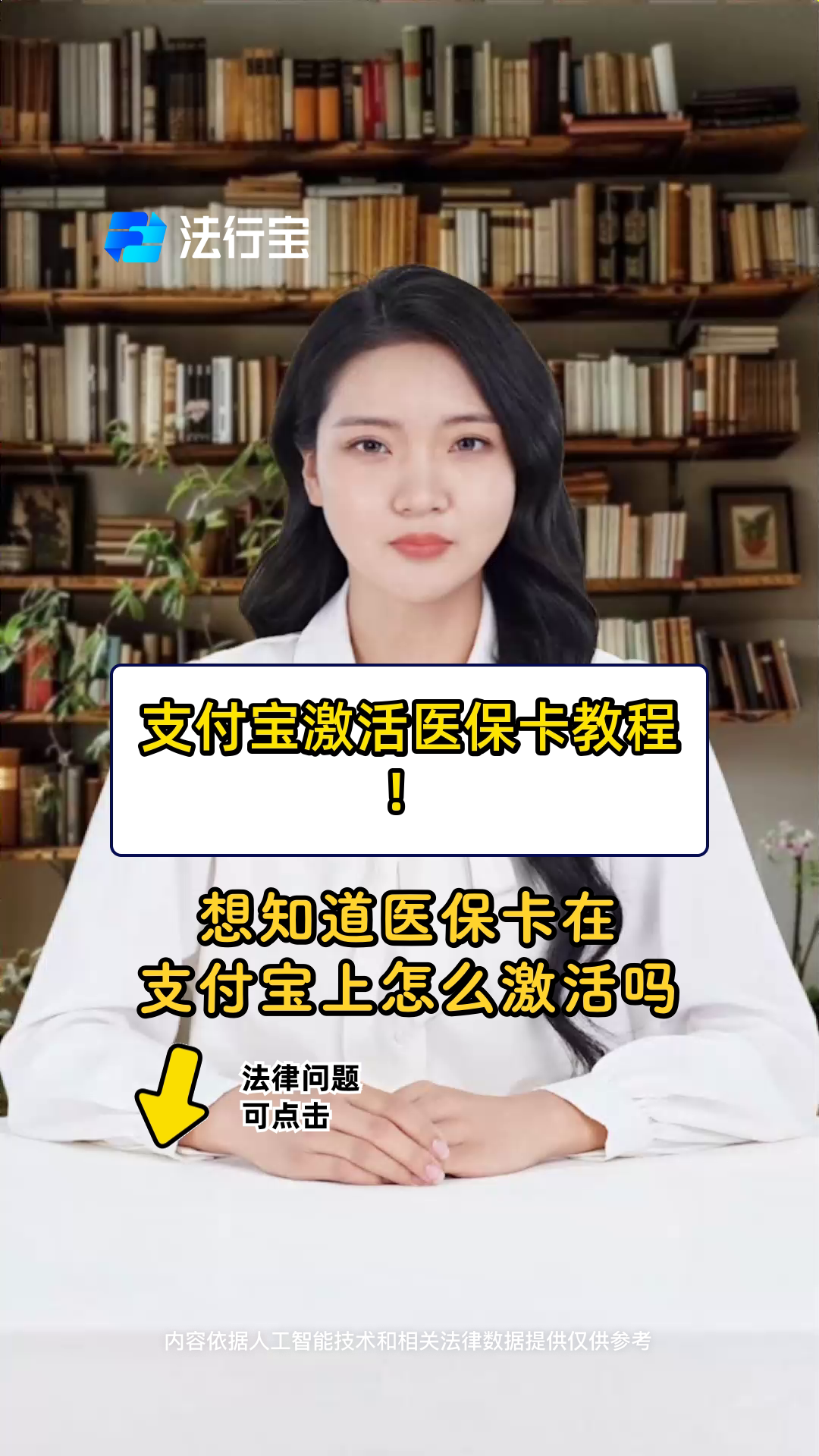 丽江最新医保账户怎么网上激活方法分析(最方便真实的丽江医保账户怎么网上激活医保卡方法)