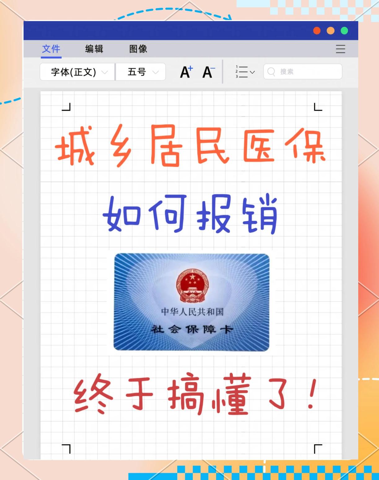 丽江最新医保报销代办中介方法分析(最方便真实的丽江医保报销代办中介费合法吗方法)