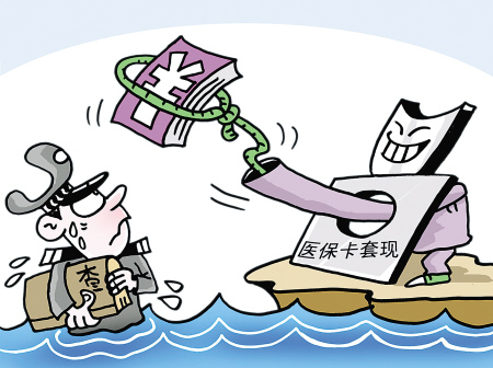 丽江最新上海医保套现联系方式方法分析(最方便真实的丽江上海医保卡套取现金电话方法)