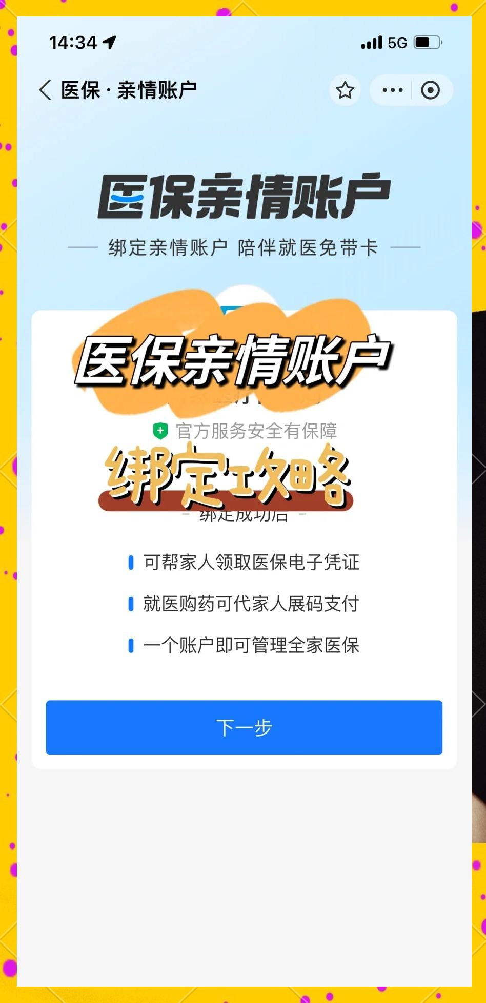 丽江最新医保卡提现代办联系方式方法分析(最方便真实的丽江医保卡提现代办联系方式苏州方法)