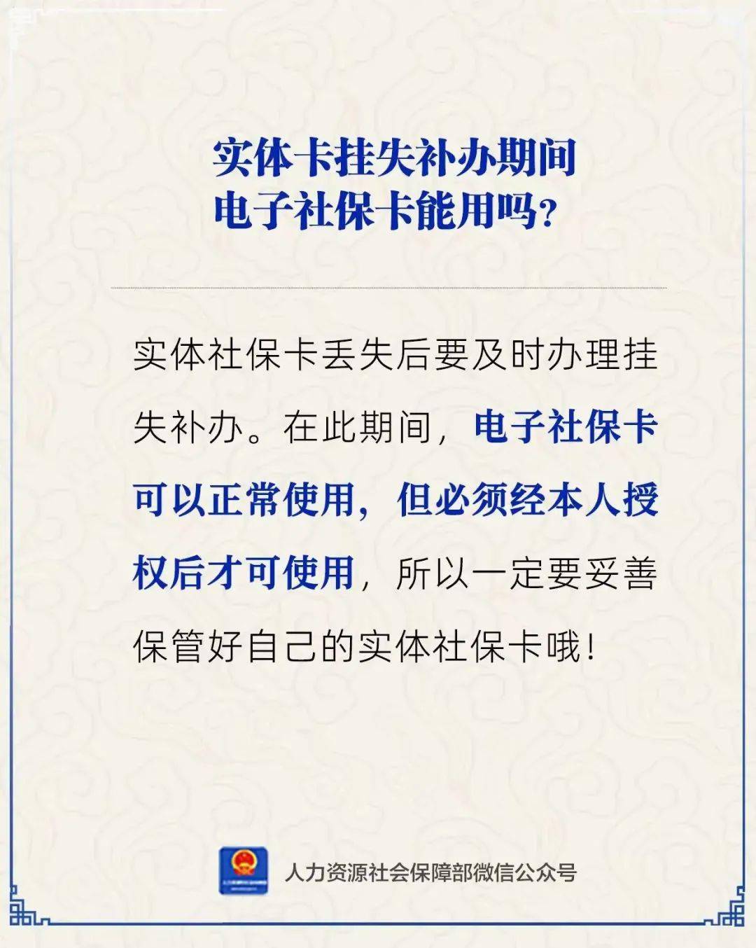 丽江最新24小时套社保卡微信方法分析(最方便真实的丽江24小时套社保卡微信能用吗方法)
