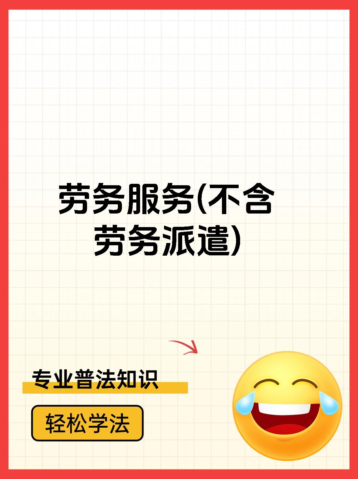 丽江最新一个新手怎么做劳务中介方法分析(最方便真实的丽江一个新手怎么做劳务中介赚钱方法)