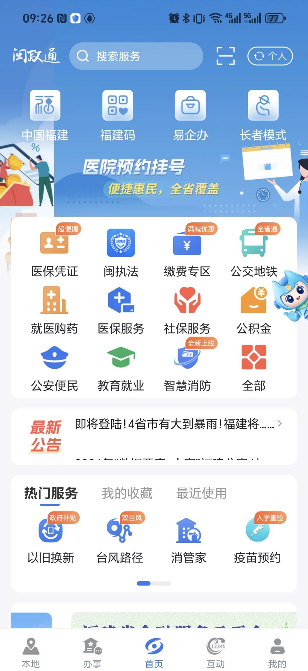 丽江最新惠民保险从我医保卡代扣怎么退方法分析(最方便真实的丽江惠民保怎么退保了方法)