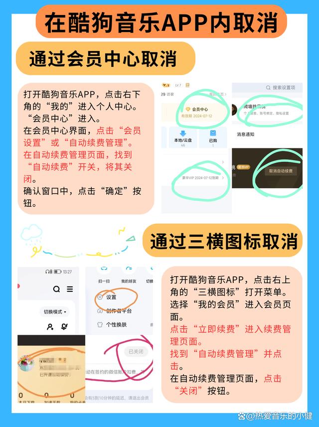 丽江最新惠民保怎么取消自动续费方法分析(最方便真实的丽江惠民保取消自动续费后,隔年怎么续费方法)