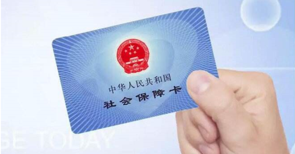 丽江最新高价回收医保卡方法分析(最方便真实的丽江高价回收医保卡怎么处理方法)
