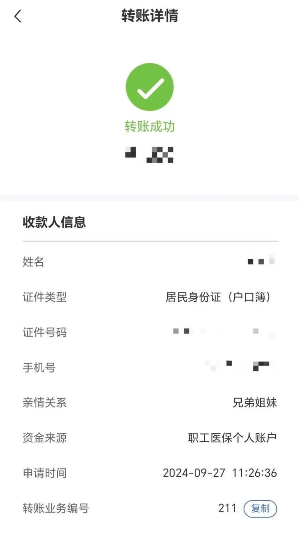 丽江最新医保卡提取现金到微信方法分析(最方便真实的丽江医保卡超过3000元就可以取现吗方法)