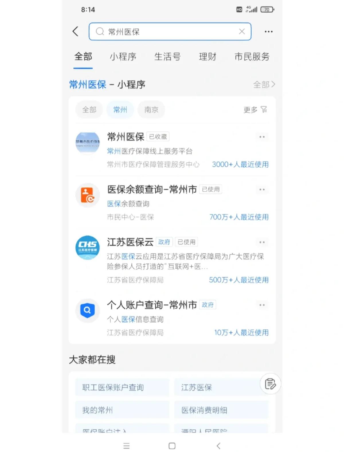 丽江最新常州医保卡惠民保险代扣怎么取消方法分析(最方便真实的丽江常州医保卡惠民保险代扣怎么取消不了方法)