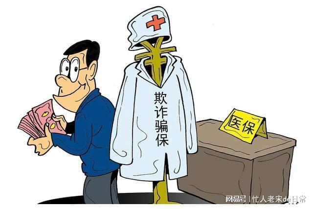 丽江最新医保套现暗语方法分析(最方便真实的丽江医保套现2000元会受到什么处罚方法)
