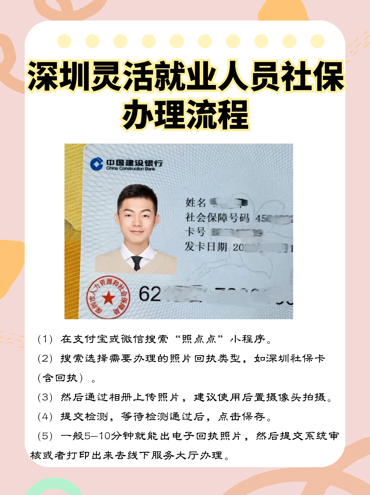 丽江最新个人网上申请社保卡方法分析(最方便真实的丽江个人网上申请社保卡流程方法)