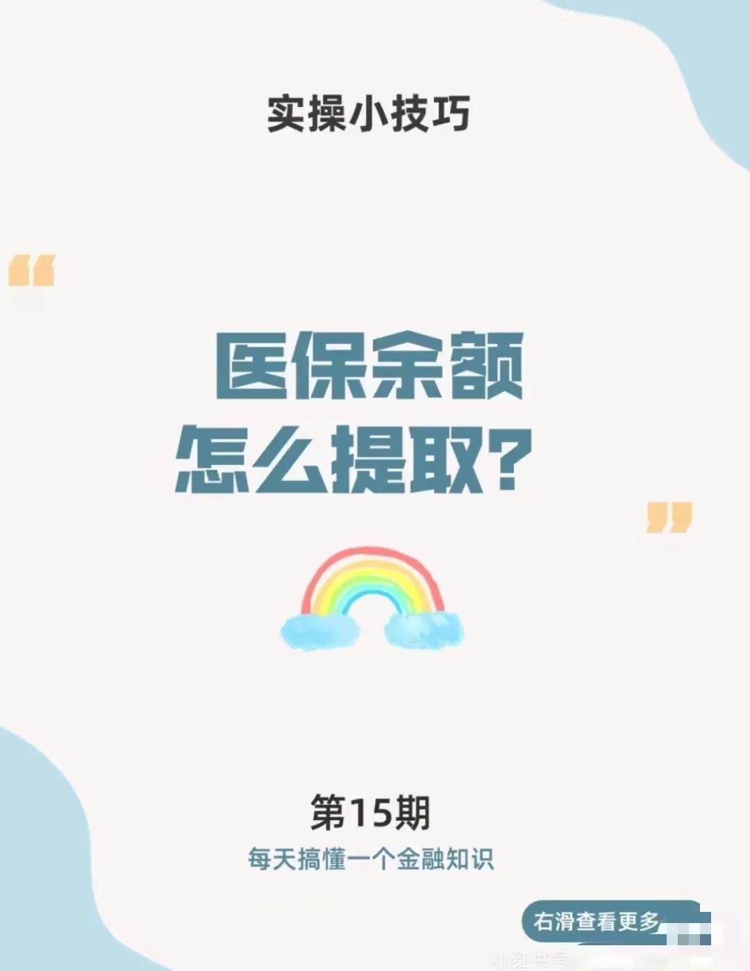 丽江最新医保卡提取现金方法app方法分析(最方便真实的丽江医保卡提取现金方法工癓yibaotq8徐方法)