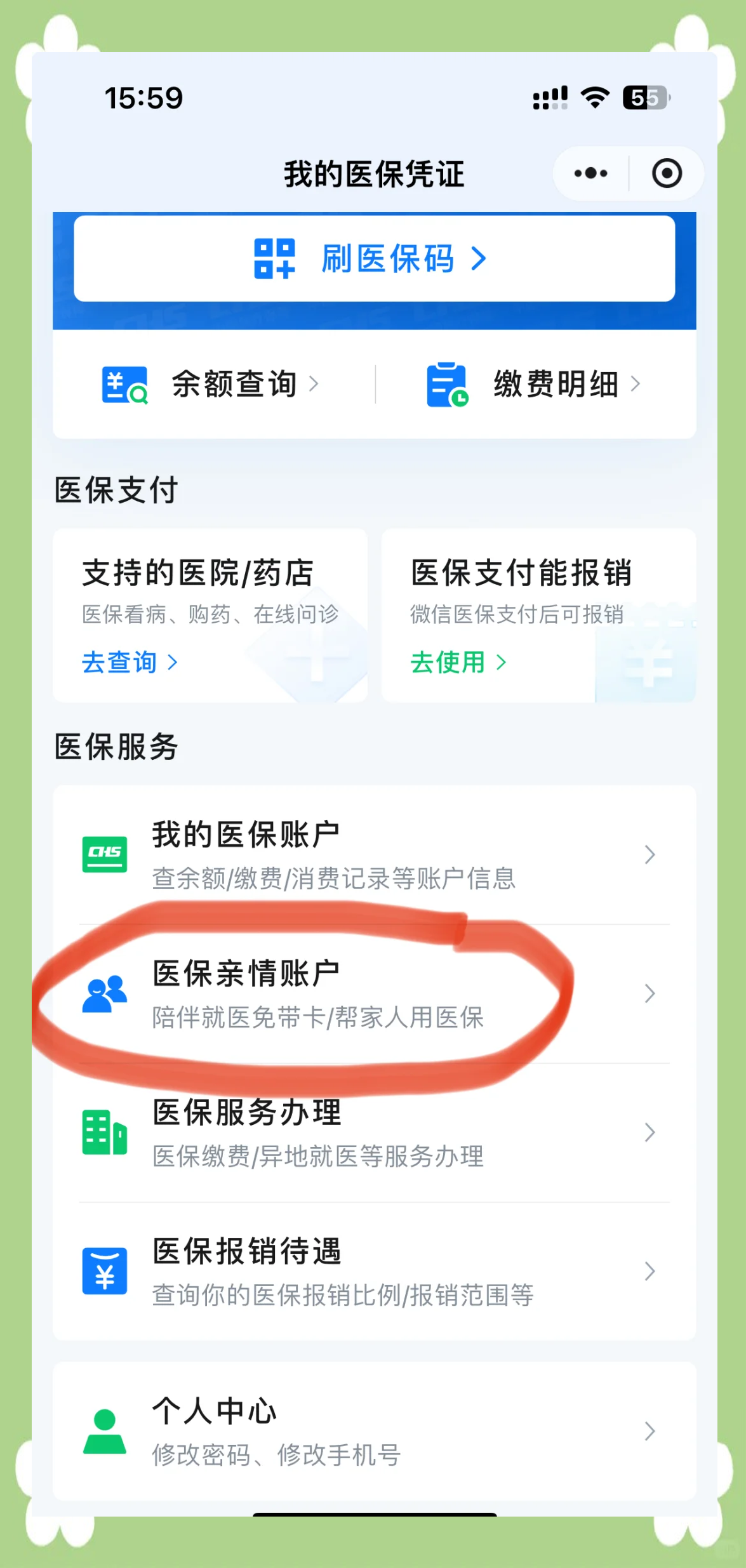 丽江最新佛山急用钱套医保卡联系方式方法分析(最方便真实的丽江佛山医保卡上有笔钱吗是真的吗方法)