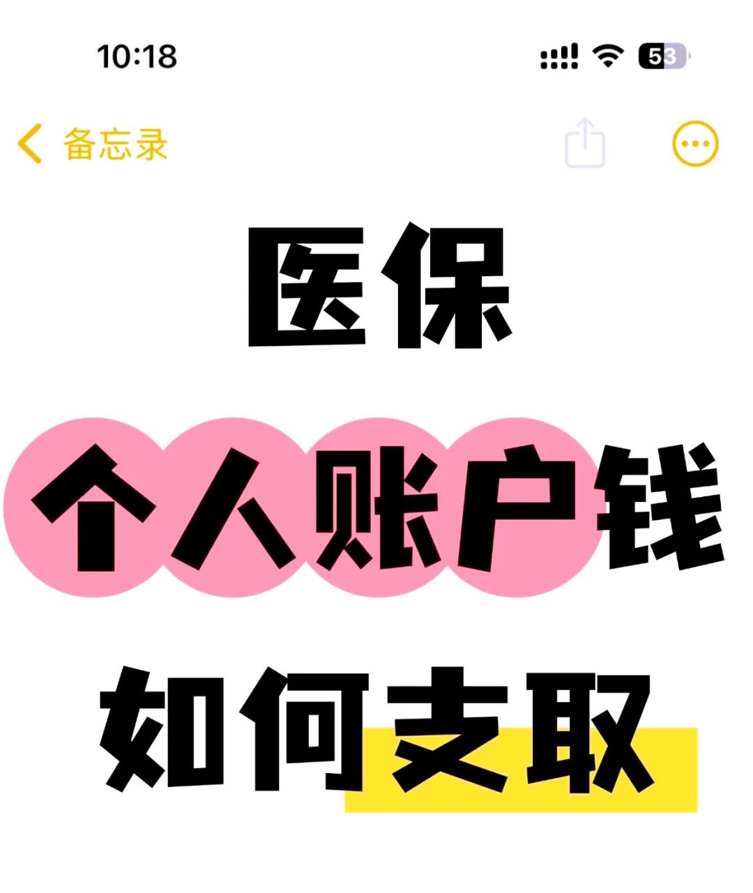 丽江最新上海医保卡余额提取方法分析(最方便真实的丽江上海医保卡余额提取代办方法)