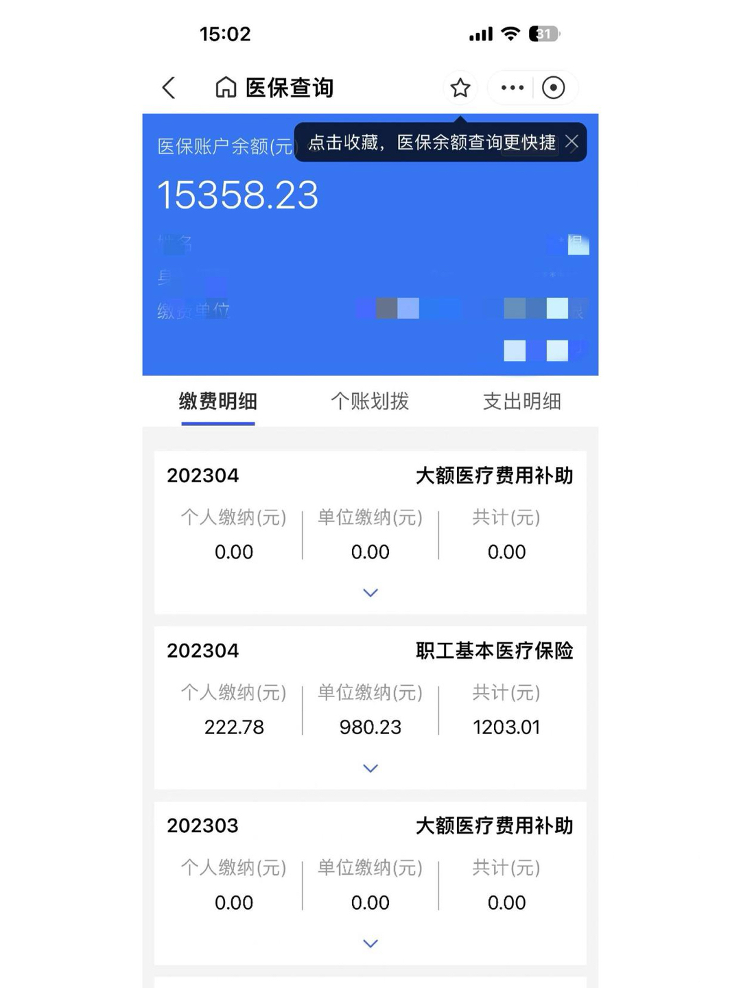 丽江最新南京医保卡提现方法方法分析(最方便真实的丽江南京医保卡提现方法有哪些方法)