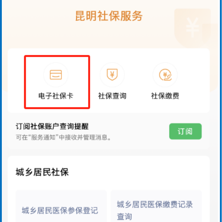 丽江最新24小时套社保卡微信方法分析(最方便真实的丽江微信用社保卡方法)