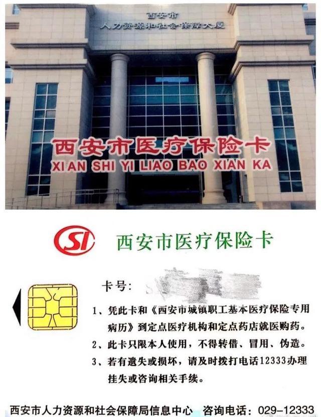 丽江最新西安市医保卡刷卡范围方法分析(最方便真实的丽江西安市医保卡使用流程方法)