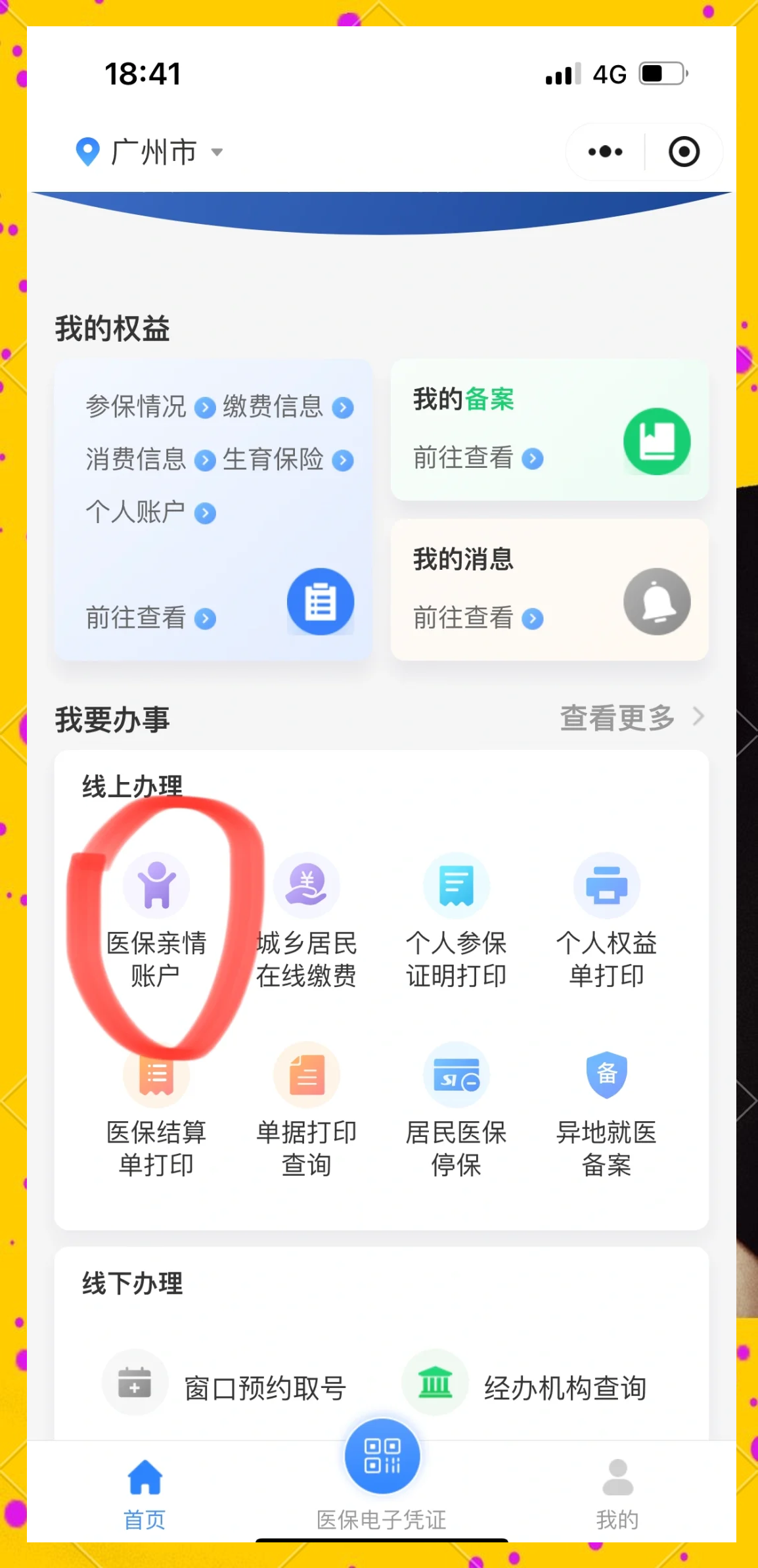 丽江最新广州医保卡怎么套出来方法分析(最方便真实的丽江广州医保卡怎么套出来现金用方法)