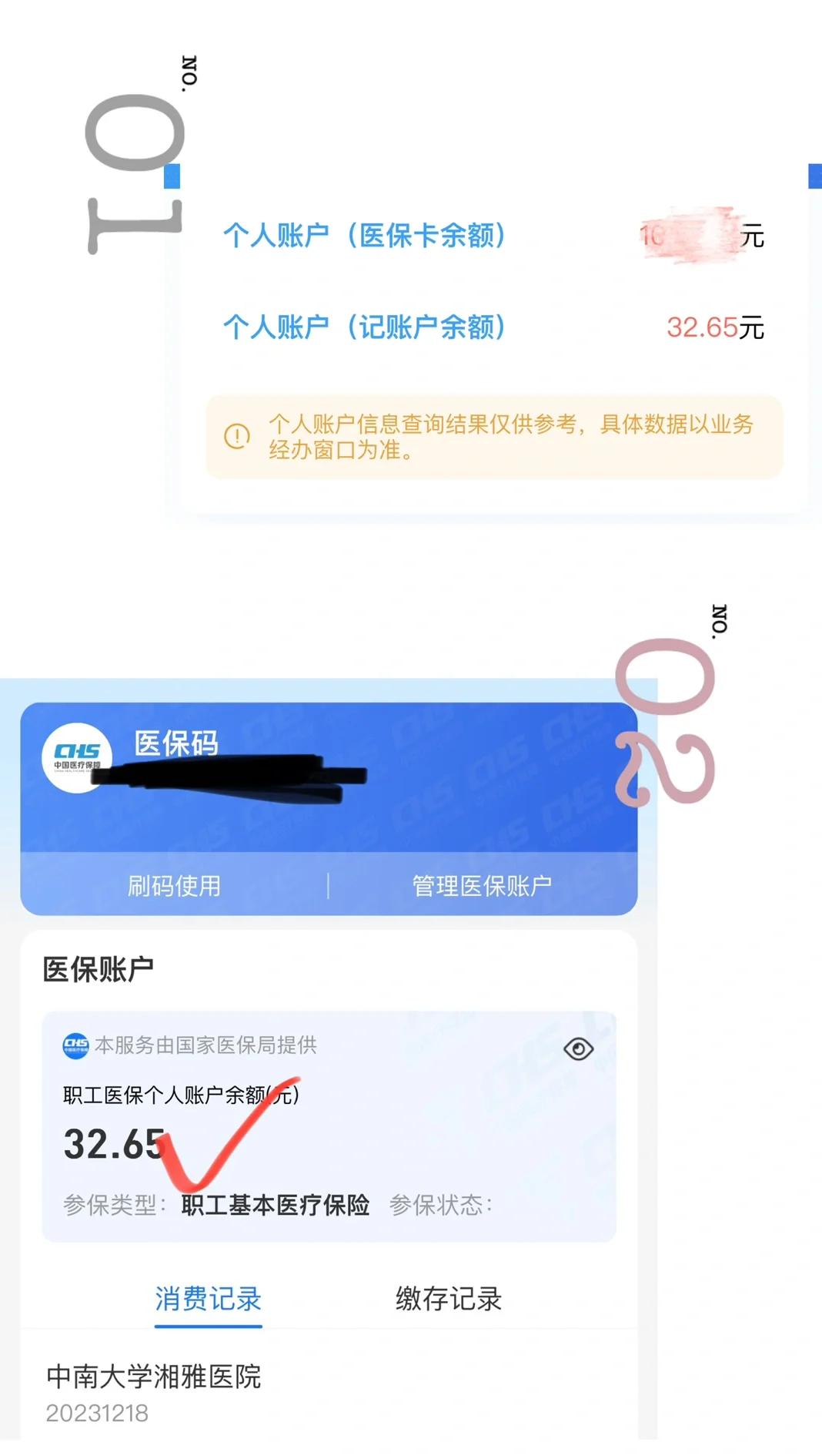 丽江最新医保卡换现金秒到账方法分析(最方便真实的丽江医保换现金怎么换方法)