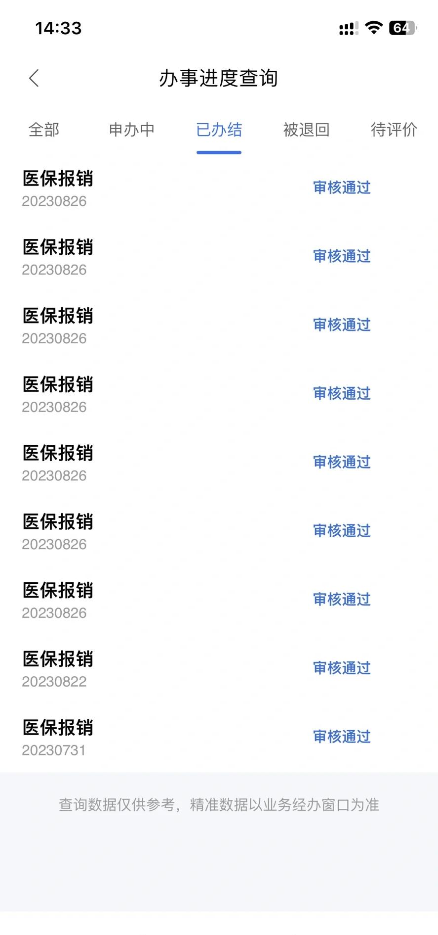 丽江最新医保卡余额转移要多久方法分析(最方便真实的丽江医保账户转移是原医保卡余额什么时候到账方法)