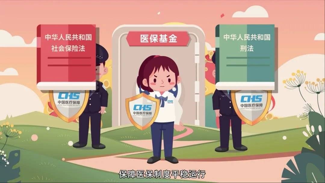 丽江最新医保套现2000元被查了方法分析(最方便真实的丽江医保套现处罚方法)