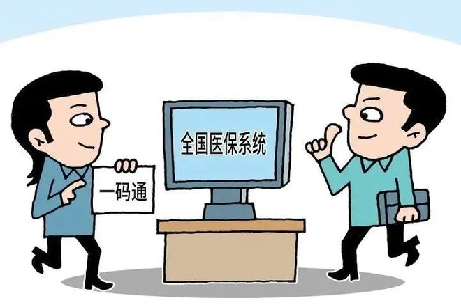 丽江最新医保套现2000元被查了方法分析(最方便真实的丽江医保套现处罚方法)