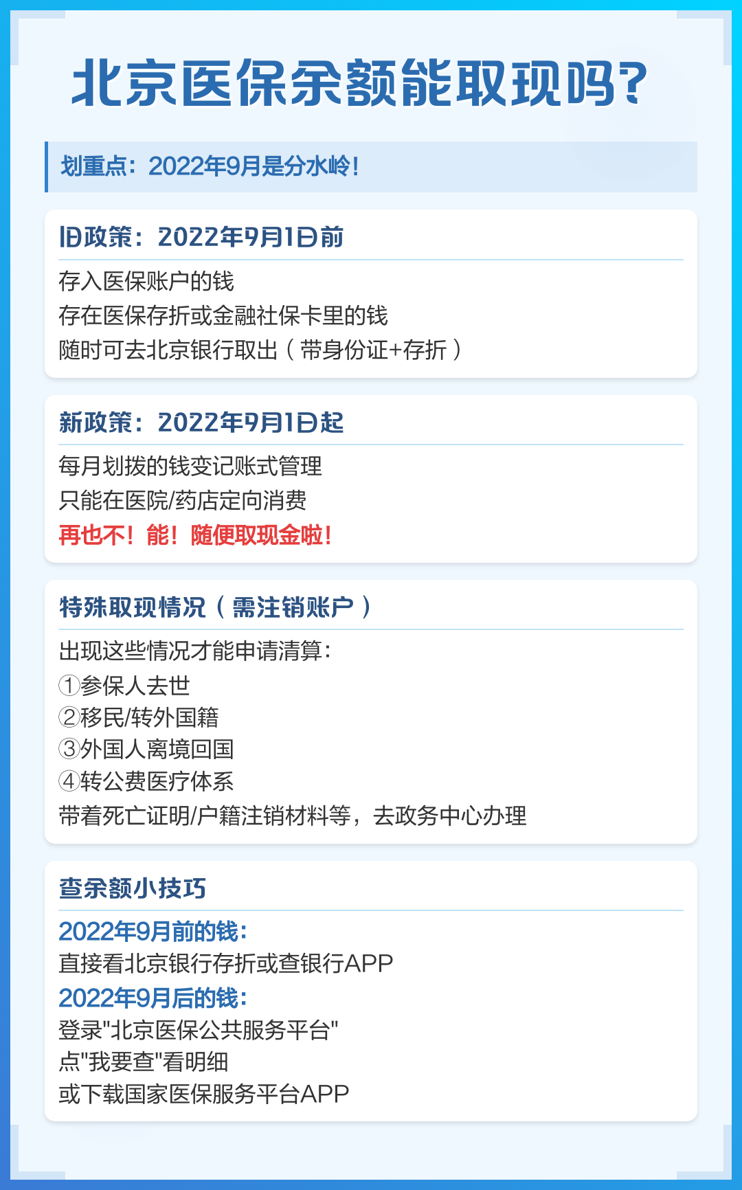 丽江最新医院套医保取现平台方法分析(最方便真实的丽江医保套现收取多少手续费方法)